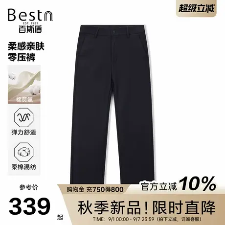 [含莫代尔]百斯盾官方男士休闲裤25秋季新款时尚通勤高弹中直筒裤商品大图
