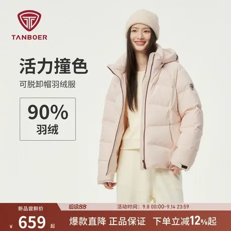 坦博尔冬季短款羽绒服女运动可拆卸帽宽松户外保暖百搭高品质外套商品大图