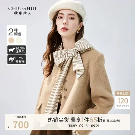 秋水伊人精致小香风圆领毛呢外套2025冬新款女短款小个子羊毛大衣图片