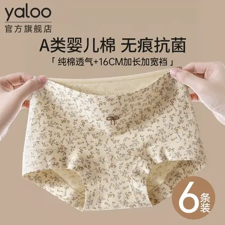 雅鹿a类全棉内裤女士纯棉7a级抗菌2026新款女生高腰无痕平角短裤商品大图