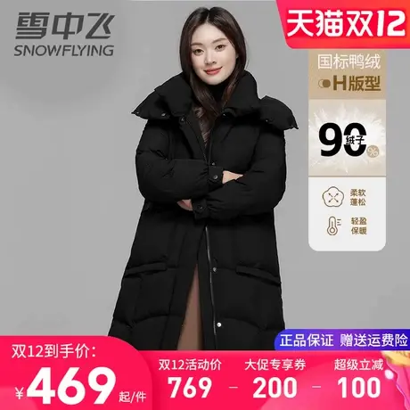 雪中飞中长款羽绒服女冬季新款休闲中淑时尚连帽鸭绒袄保暖外套图片