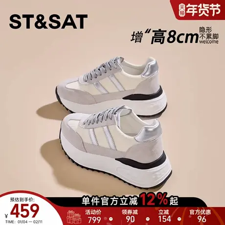 星期六8CM轻便隐形内增高板鞋鞋女厚底百搭休闲德训鞋子阿甘女鞋商品大图