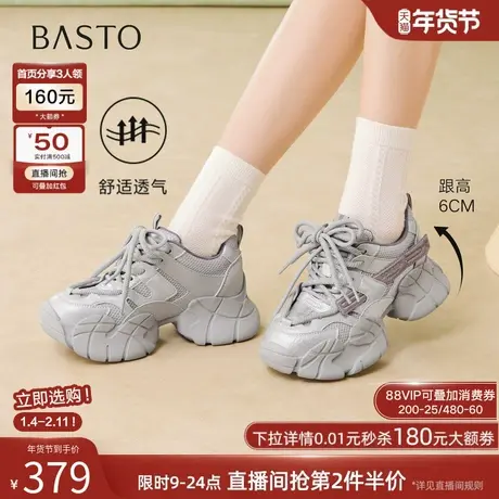 百思图2026春季商场新款白色老爹鞋厚底增高运动女休闲鞋G2511AM6商品大图