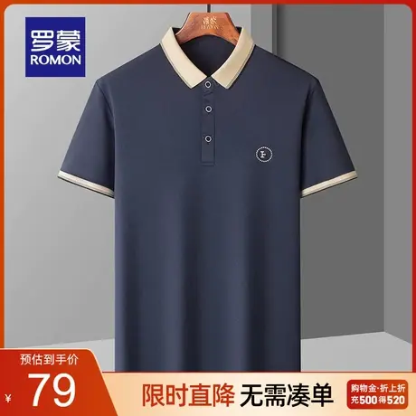 罗蒙商务休闲短袖T恤2023夏季薄款撞色翻领简约百搭舒适POLO衫男图片