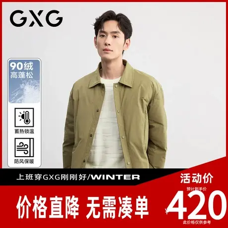 【新品】GXG男装 【90鸭绒】冬季时尚百搭面包服男式翻领羽绒服商品大图