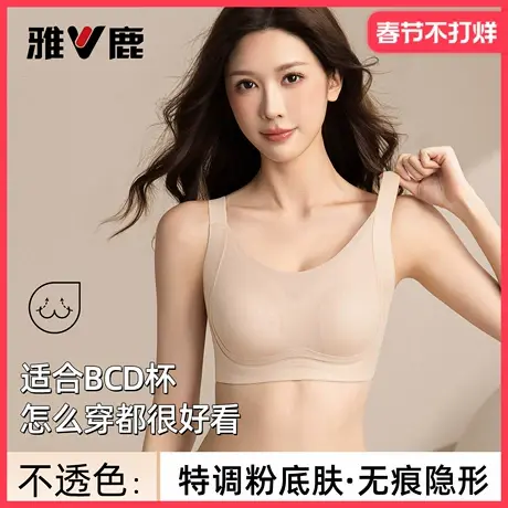 雅鹿薄款内衣女聚拢防下垂收副乳上托无钢圈文胸薄款透气无痕胸罩图片