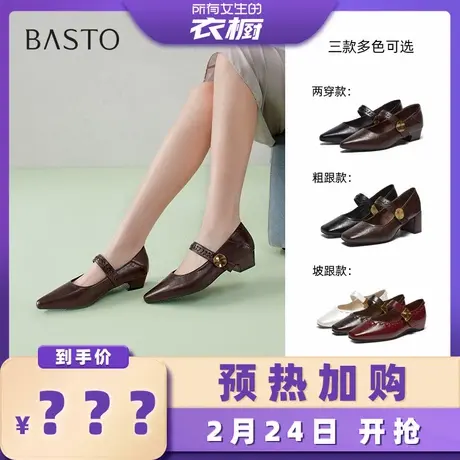 【加购！预热2月24日】百思图玛丽珍鞋简约复古通勤方头女单鞋Z图片