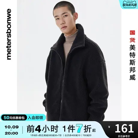 国货美特斯邦威棉衣秋冬男女休闲运动简约立领丝绵填充羊羔绒外套图片