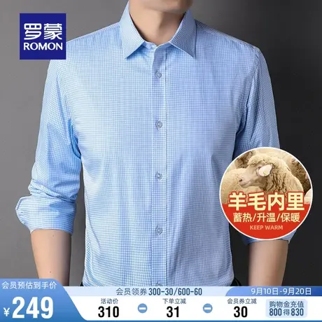 【纯羊毛内胆】罗蒙男士长袖衬衫2023秋冬厚款休闲保暖格子衬衣男商品大图