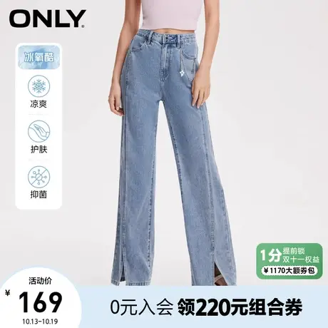 ONLY奥莱2023夏季新款潮流休闲高腰阔腿喇叭裤牛仔裤女商品大图