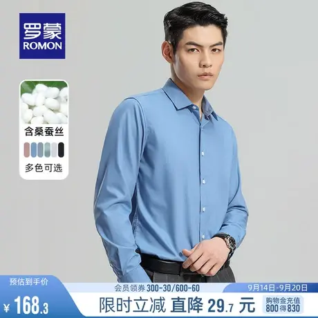 【含桑蚕丝】罗蒙男士商务休闲上衣2023秋季衬衣百搭职业长袖衬衫图片
