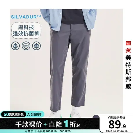 [3件3折起]美特斯邦威裤男春夏纯色九分裤宽松直筒长裤图片