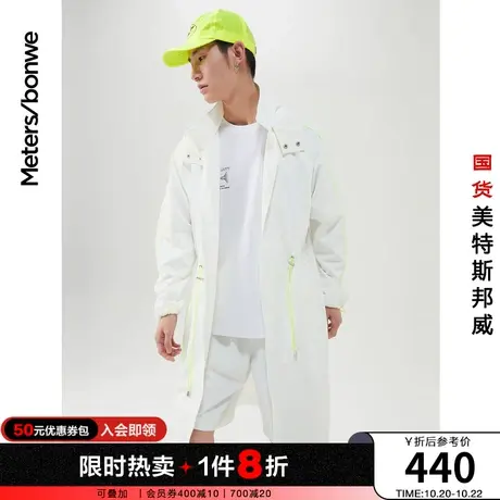 美特斯邦威幻彩中长款风衣男连帽春秋收腰运动潮流时尚外套男图片