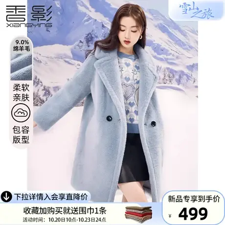 香影蓝色毛毛外套女2023秋冬新款羊羔毛风皮毛一体仿皮草中长大衣商品大图