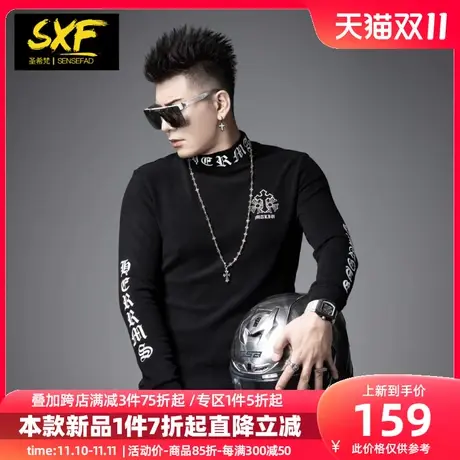 SXF圣希梵长袖T恤男  加绒体恤新款打底衫印花半高领男士上衣潮牌商品大图