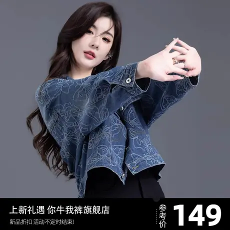 春秋款蝴蝶提花牛仔外套女2023新款爆款宽松上衣短款独特休闲洋气图片