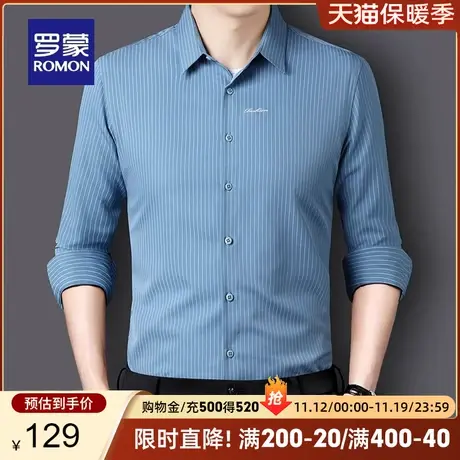 罗蒙男士商务休闲长袖衬衫2023秋季新款修身条纹职业工装翻领衬衣图片