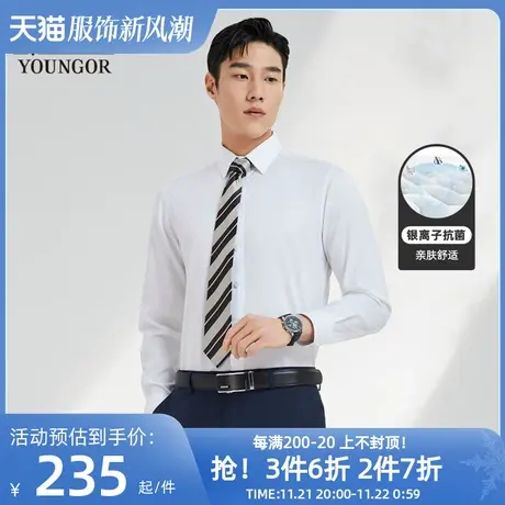 【高纱织抗菌】雅戈尔春秋新品商务休闲纯棉舒适易烫长袖衬衫男商品大图