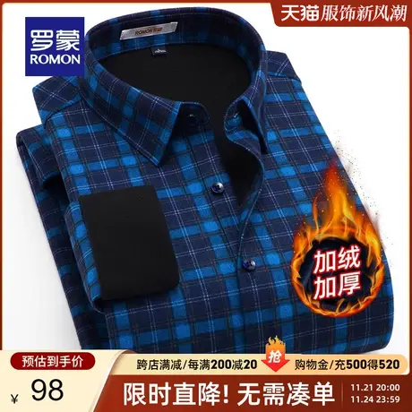 【加绒厚款】罗蒙男士商务格子保暖衬衫2023秋冬新款易打理衬衣男商品大图