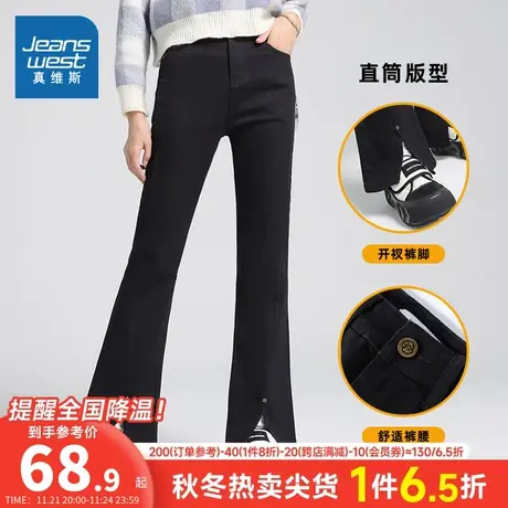 LT真维斯女装直筒黑色牛仔长裤 冬季 女款时尚弹力牛仔裤商品大图