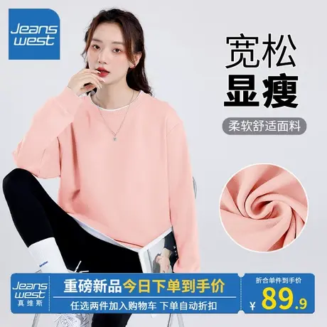 KV真维斯纯色假两件卫衣女2023新款牛奶丝套头简约百搭假两件上衣图片