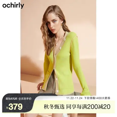 ochirly欧时力 羊毛针织毛衣开衫女新款秋冬上衣撞色贝扣外套图片