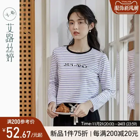 艾路丝婷条纹长袖t恤女2024春装新款正肩小圆领直筒显瘦遮肉上衣图片