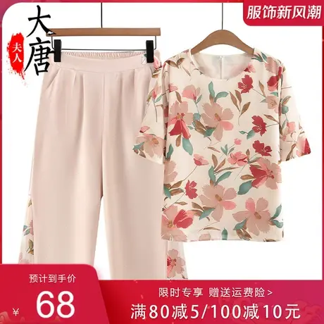 妈妈夏装套装女中老年人短袖夏季时尚奶奶大码雪纺新款婆婆两件套图片