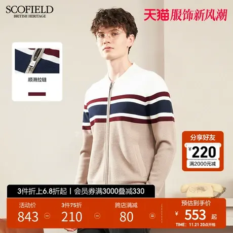 SCOFIELD羊毛针织衫男春秋经典新时尚柔软针织长袖开衫短图片