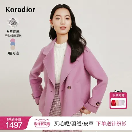 珂莱蒂尔冬季新款羊毛混桑蚕丝双面呢大衣女短款气质粉色羊毛外套图片