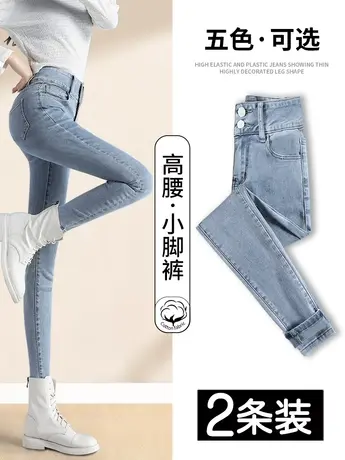 浅色牛仔裤女秋冬2023年新款加绒超高腰显瘦紧身弹力小脚铅笔裤子图片