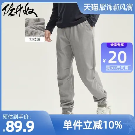 佐丹奴裤子男装灯芯绒针织膝部打褶松紧腰束脚裤 18112705图片