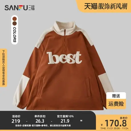 三福2023冬男士立领毛巾绣重磅卫衣 半拉链休闲宽松上衣478078商品大图