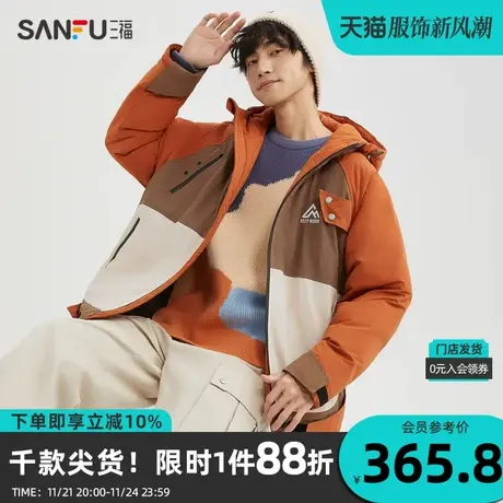 三福2023冬男士山脉印花拼接撞色短棉衣 宽松连帽外套男478029图片