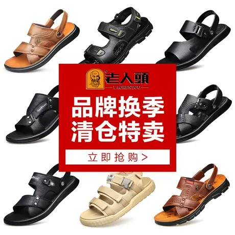 老人头断码清仓换季2023凉鞋男夏季休闲透气沙滩鞋厚底防滑凉拖鞋商品大图