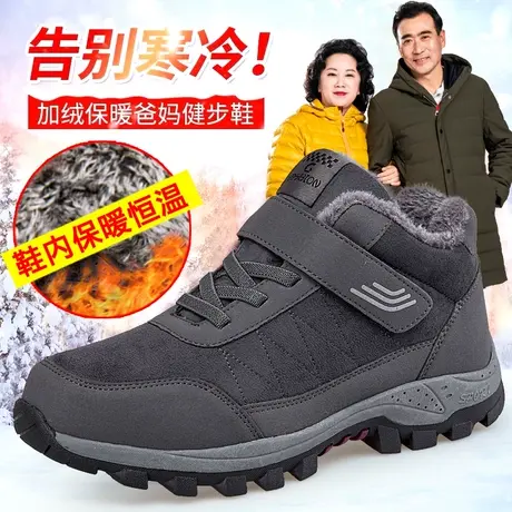 春季老人棉鞋男士爸爸鞋加绒加厚保暖健步鞋软底防滑中老年运动鞋商品大图