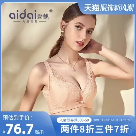 爱戴大码内衣女全罩杯超薄款软钢圈防下垂外扩大胸显小透气文胸罩商品大图
