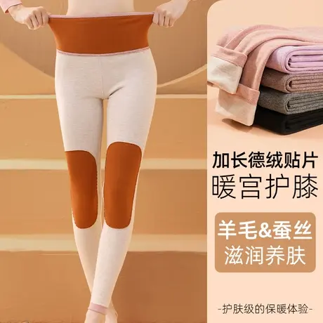 德绒保暖裤女秋冬羊毛蚕丝高腰棉裤加绒加厚无痕打底绒裤内穿秋裤商品大图