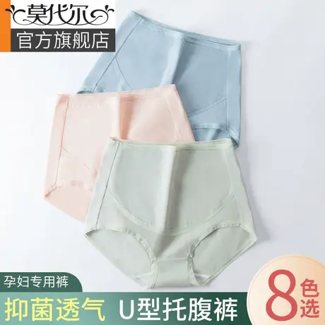 莫代尔高腰孕妇内裤纯棉孕晚中早期怀孕初期产后月子女大码短裤头图片