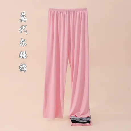 莫代尔睡裤女长裤居家宽松薄款冰丝夏妈妈商品大图