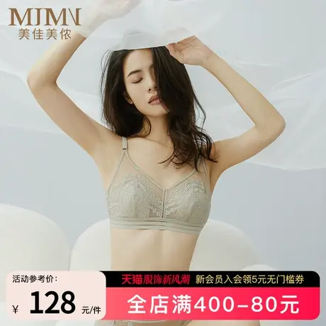 美佳美侬无钢圈内衣女超薄款兔耳朵杯文胸性感舒适小胸聚拢胸罩夏商品大图