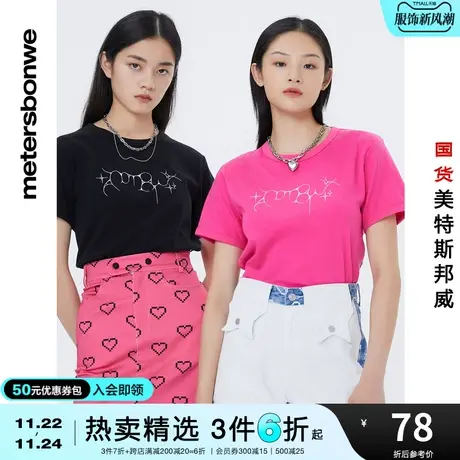 国货美特斯邦威女士时尚截短短袖T恤夏季纯棉闪粉圆领双面布上衣商品大图