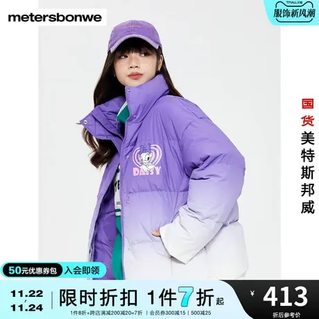 美特斯邦威羽绒服女冬季IP黛西渐变设计油墨印花青春活力羽绒服商品大图