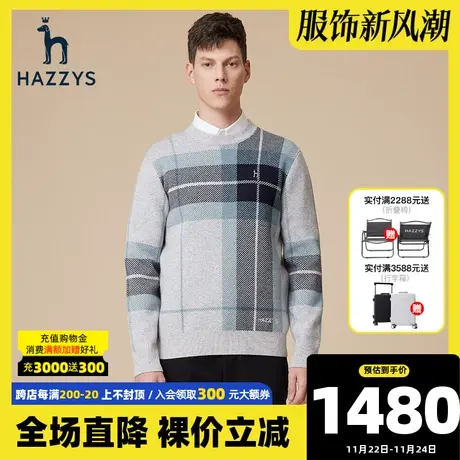 Hazzys哈吉斯秋冬新款毛衫男圆领长袖针织衫保暖休闲条纹直筒上衣图片