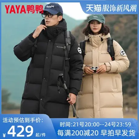 鸭鸭情侣羽绒服男女冬季中长款时尚2023新款加厚保暖连帽外套HG图片