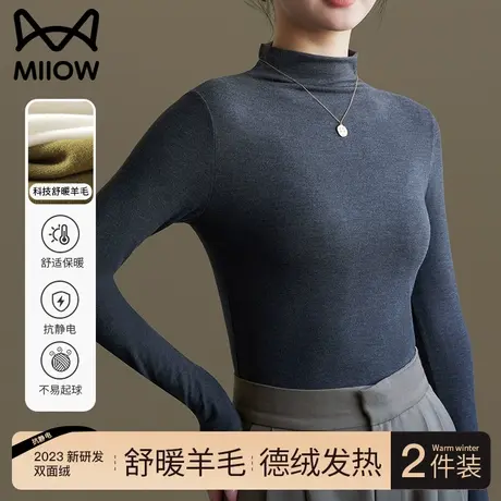猫人德绒半高领打底衫保暖内衣女士加绒自发热羊毛上衣内穿秋冬季图片
