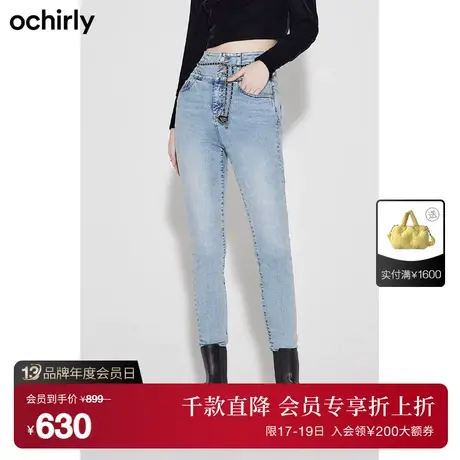 【首降】欧时力高腰小脚牛仔裤女新款秋装链条显瘦修身铅笔裤图片