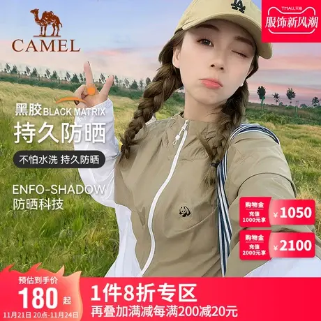 Camel骆驼户外防晒衣春夏款男女upf50+防泼水宽松凉感专业防晒服商品大图