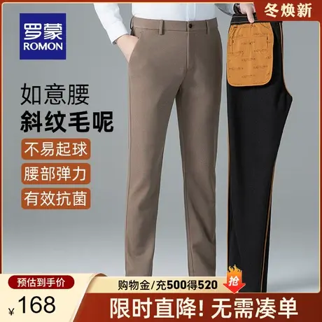 【毛呢抗菌】罗蒙男士休闲裤2024春季新款加厚直筒裤商务百搭长裤图片