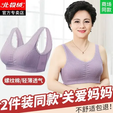 中年妈妈内衣文胸50岁纯棉中老年老人内衣女背心式无钢圈美背胸罩商品大图
